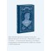 Ревизор. Вечные истории