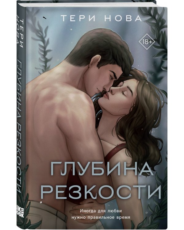 Глубина резкости