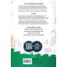 Дополнительное изображение книги «Самоучитель. Английский для продолжающих. A2-B1. Выучить может каждый! Повышаем уровень»