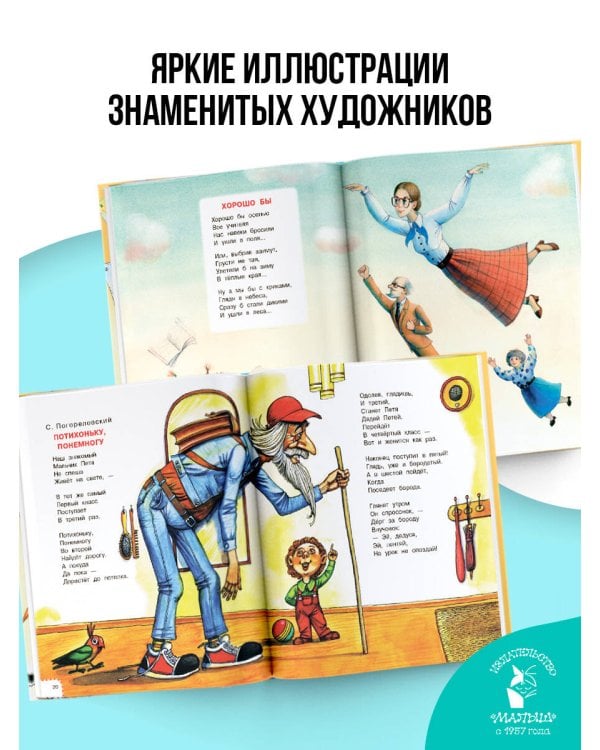 У меня в портфеле! Стихи и рассказы о школе