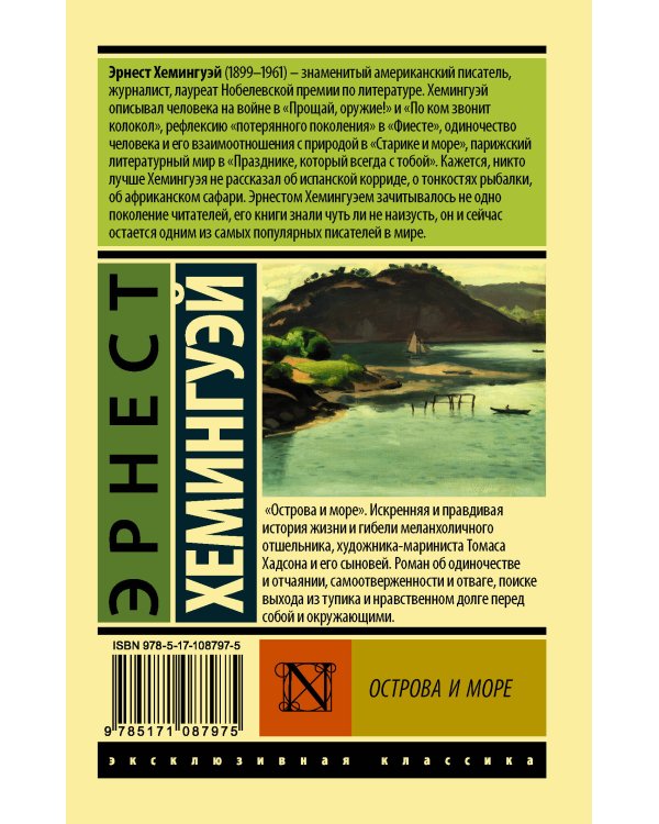 Острова и море