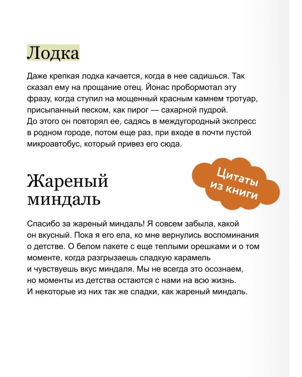 Дополнительное изображение книги «Записки из дома на песке»