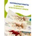 Всё о динозаврах