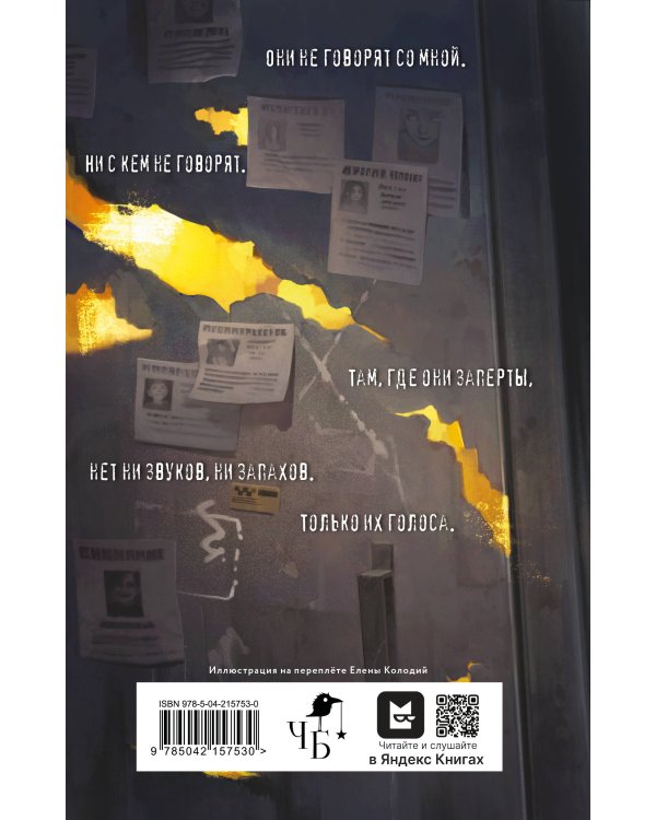 Комплект из 2 книг (Двоедушники + Город вторых душ )