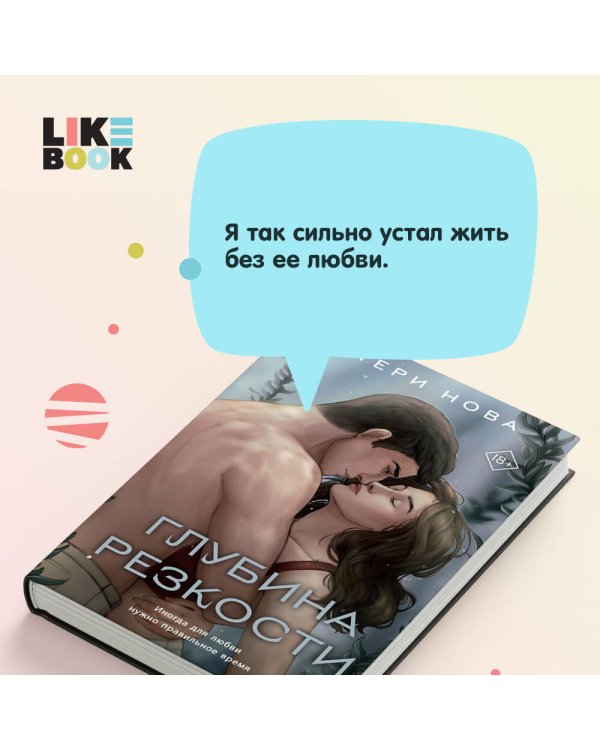 Глубина резкости