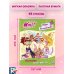 Winx Club. Твори волшебство! Большая раскраска