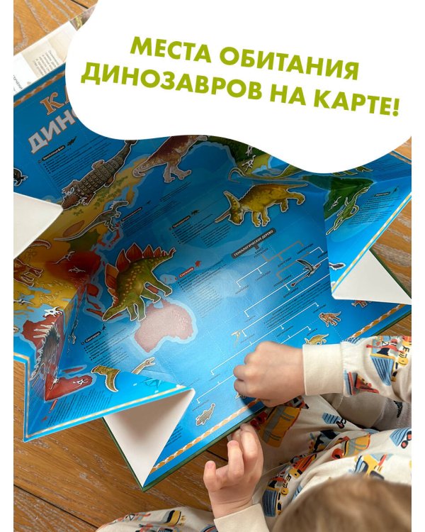 Всё о динозаврах