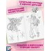 Winx Club. Твори волшебство! Большая раскраска