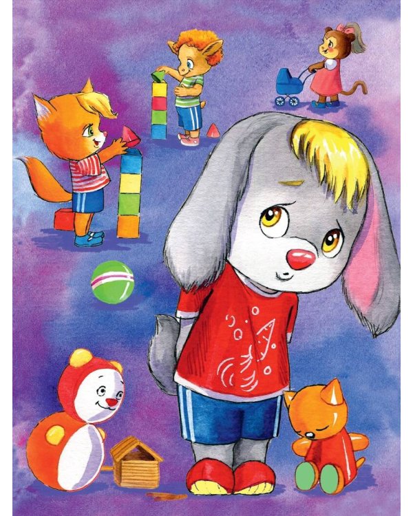 Сказки от слезок. Для тех, кто идет в детский сад