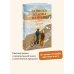 Дополнительное изображение книги «Записки из дома на песке»
