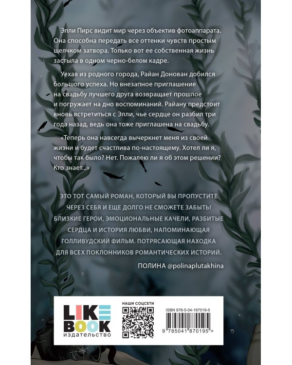 Глубина резкости