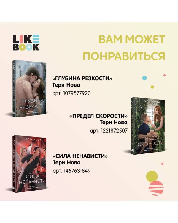 Глубина резкости