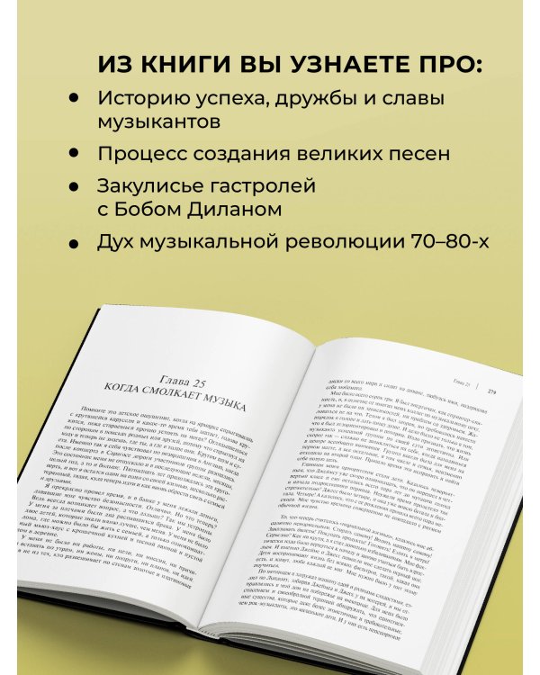 Дополнительное изображение книги «Dire Straits. Моя жизнь в стесненных обстоятельствах»