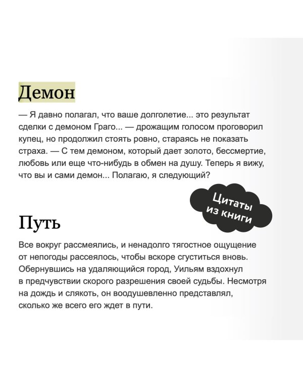 Демонология Сангомара. Хозяева севера