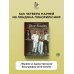 Дополнительное изображение книги «Dire Straits. Моя жизнь в стесненных обстоятельствах»