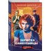Короли городских окраин. Послевоенный криминальный роман Записка самоубийцы