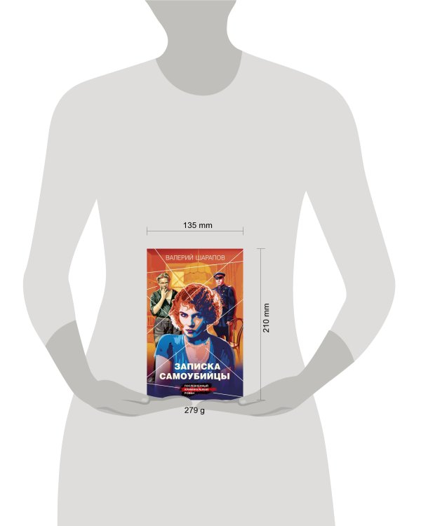 Записка самоубийцы