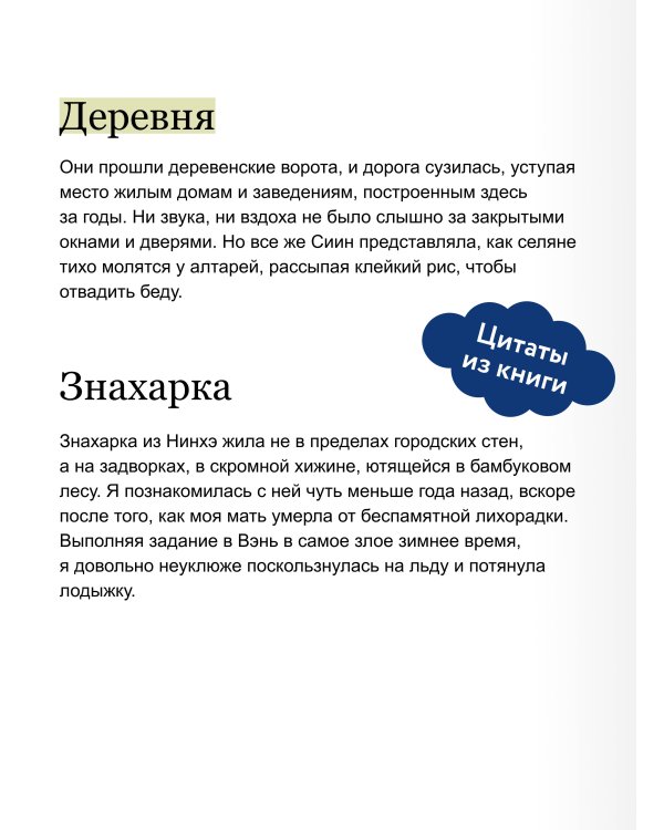 Дополнительное изображение книги «Судьбы мертвых»