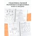 Формирование элементарных математических представлений. 5-6 лет