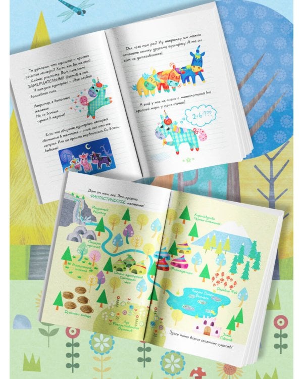 Дневник Единорожки: Храбрая Блесточка