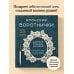 Дополнительное изображение книги «Японские воротнички. Ажурное вязание крючком. 25 изящных моделей»