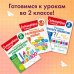 Развиваем математические способности. 2 класс
