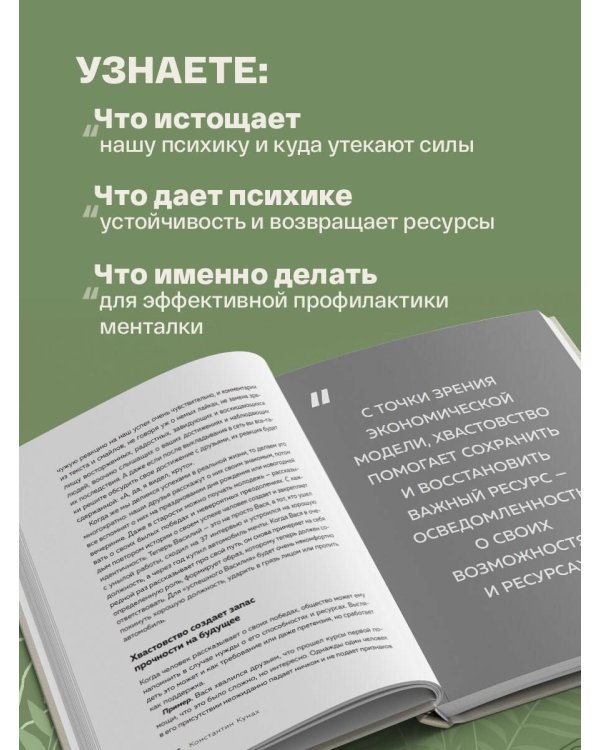 Страдай с толком. Книга-инструкция по грамотному использованию ресурсов психики