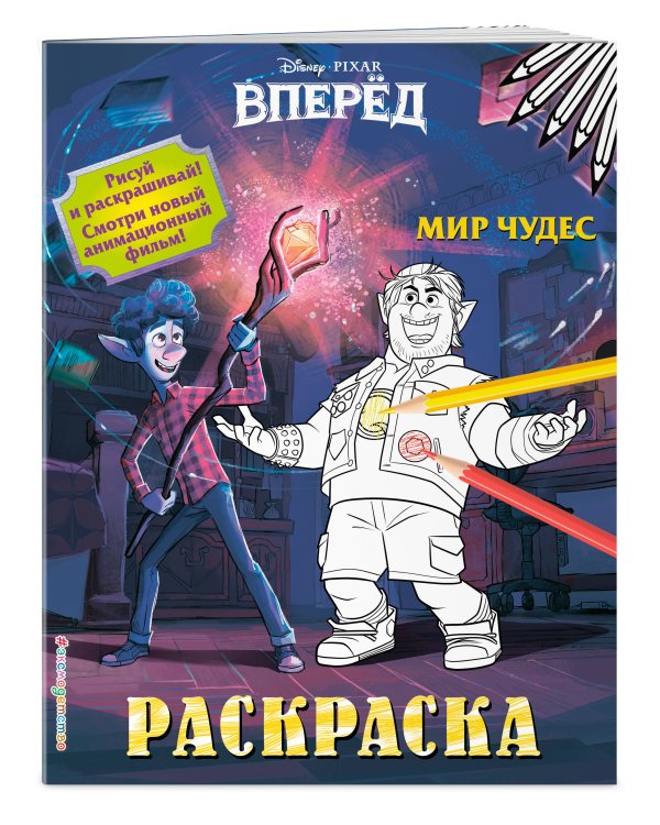 Мир чудес
