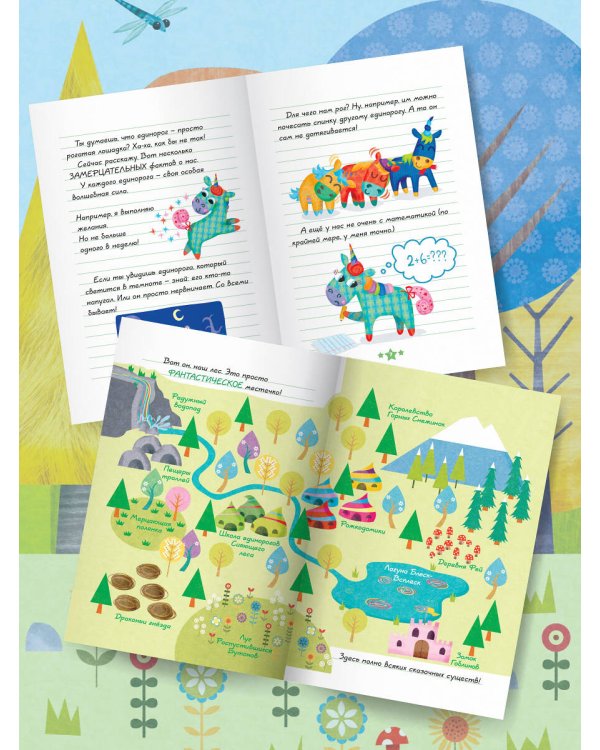 Дневник Единорожки: Храбрая Блесточка