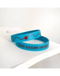 Браслет силиконовый "Твоя капля крови"
