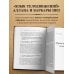 Язык телодвижений. Самое авторитетное руководство по "чтению мыслей" (подарочное издание)
