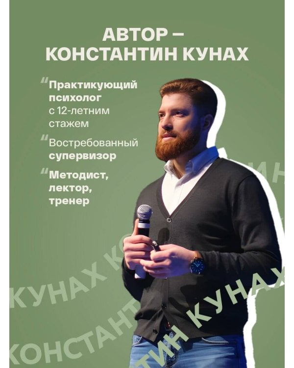 Страдай с толком. Книга-инструкция по грамотному использованию ресурсов психики