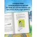 Детям про ЭТО МАЛЬЧИКовая книга. Современное руководство по взрослению