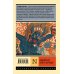 Индийская книга мертвых