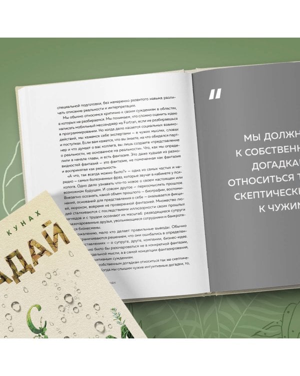 Страдай с толком. Книга-инструкция по грамотному использованию ресурсов психики