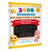 Формирование элементарных математических представлений. 5-6 лет