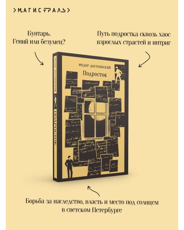 Подросток