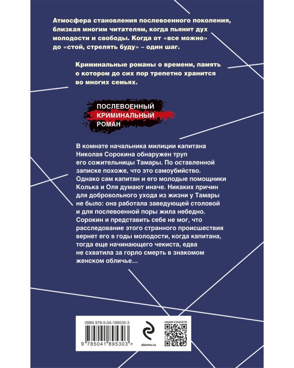 Записка самоубийцы