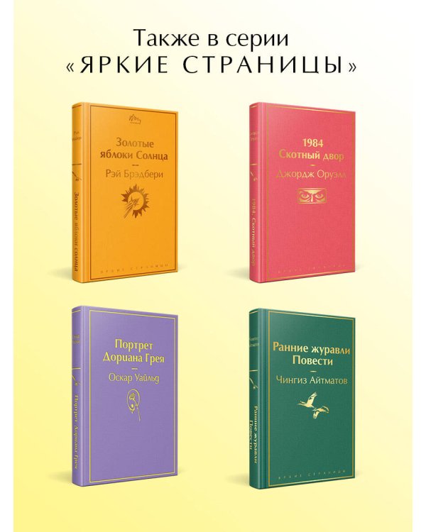Персики для месье кюре