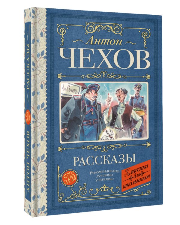 Рассказы