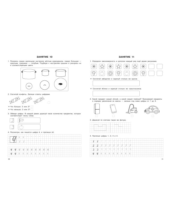 Формирование элементарных математических представлений. 5-6 лет