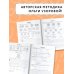 Формирование элементарных математических представлений. 5-6 лет
