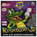КрокодилиЯ. МЕГА Дубль. Игра для весёлой компании. 30 карточек. 150х150х40мм. Умные игры в кор.50шт