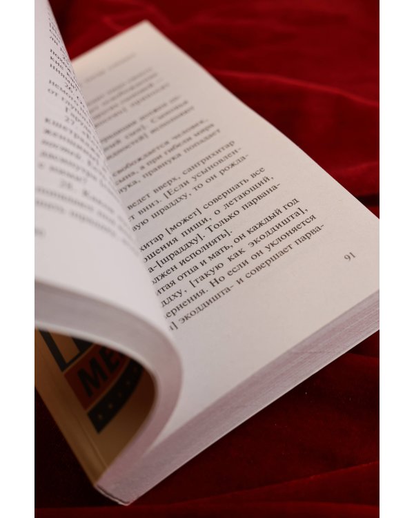 Индийская книга мертвых