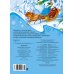 Дополнительное изображение книги «Два Мороза (книга на картоне)»