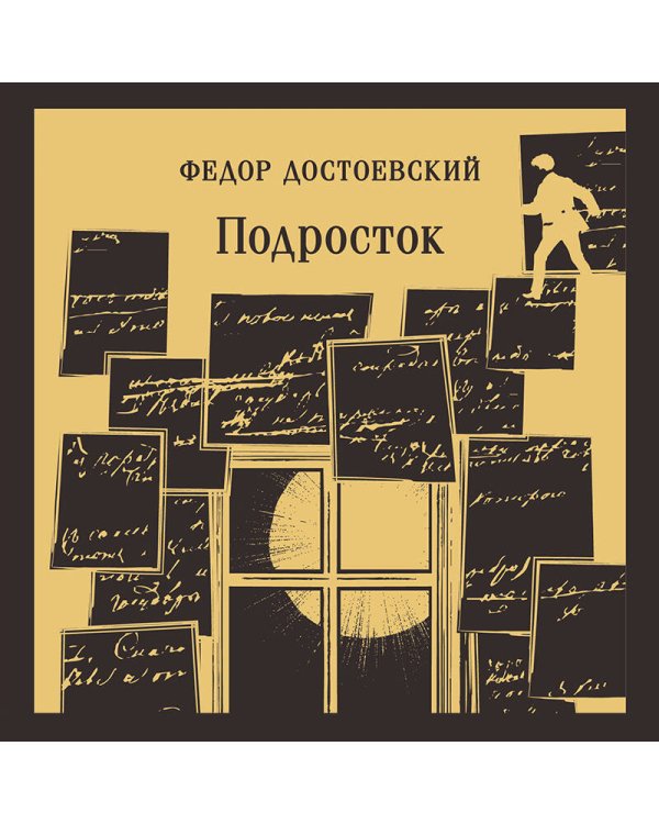 Подросток