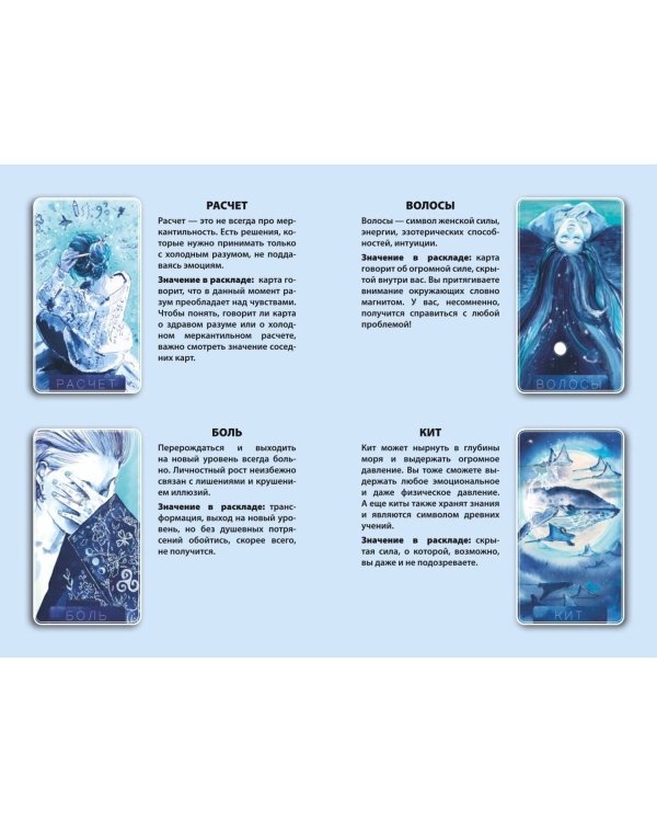 Оракул Луны. Метафорические карты (колода карт и буклет в футляре)