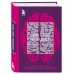 Джо Диспенза. Сила подсознания. Яркие обложки Бестселлеры Джо Диспензы