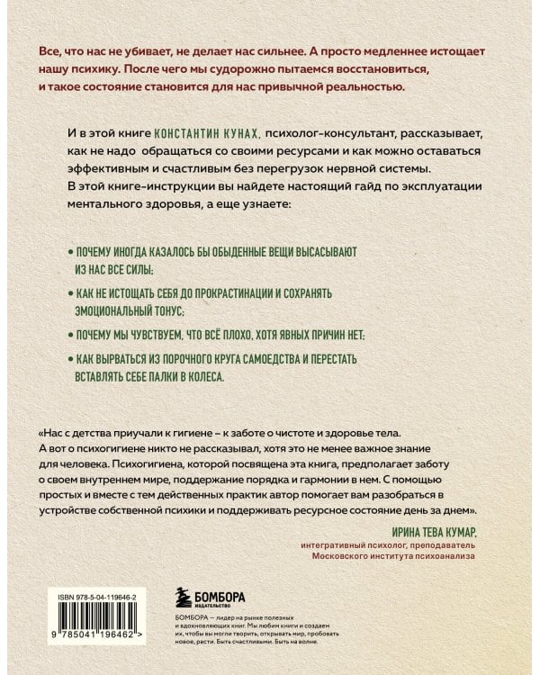 Страдай с толком. Книга-инструкция по грамотному использованию ресурсов психики