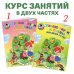 Ломоносовская школа (обложка) Узнаю звуки и буквы: для детей 4-5 лет. Ч. 1. 2-е изд., испр. и перераб.